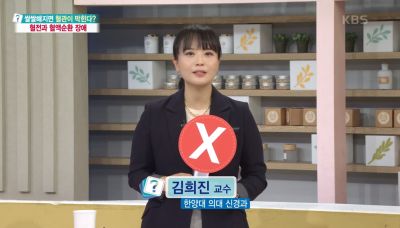 [KBS 무엇이든 물어보세요] 쌀쌀해지면 혈관이 막힌다, 혈전과 혈액순환 장애